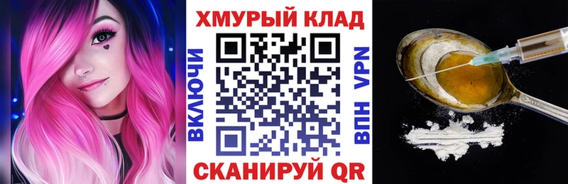 ГЕРОИН белый  Опочка 