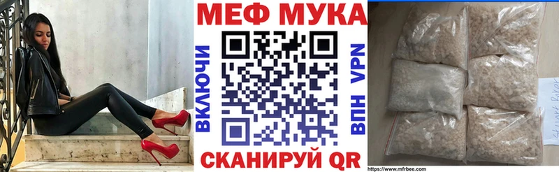 МЕФ мяу мяу  закладка  Опочка 